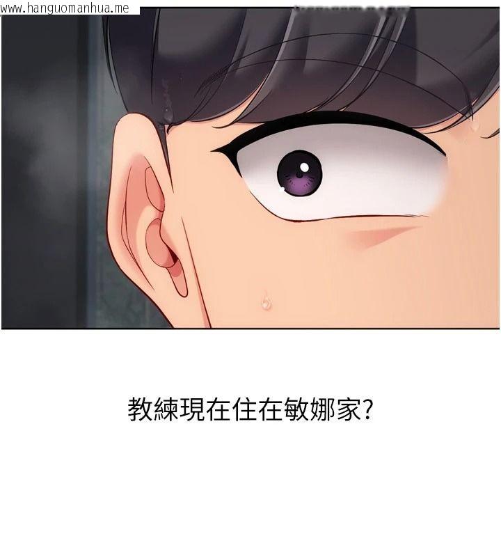 韩国漫画Set-up!排球少女韩漫_Set-up!排球少女-第112话-偷听女人的秘密在线免费阅读-韩国漫画-第133张图片