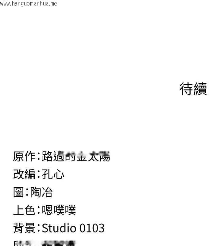 韩国漫画女友不能说的事韩漫_女友不能说的事-第25话-被欲望冲昏头在线免费阅读-韩国漫画-第161张图片