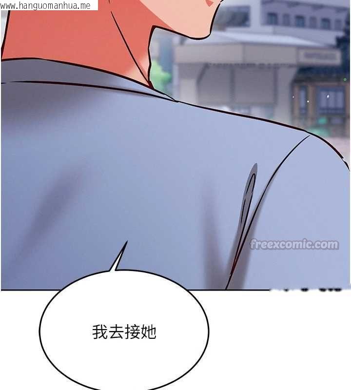 韩国漫画催眠偷心计韩漫_催眠偷心计-第28话-失控喷涌的淫水在线免费阅读-韩国漫画-第120张图片