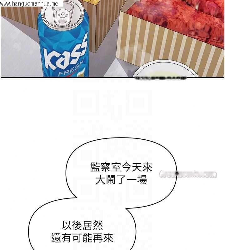 韩国漫画报告女班长:一根突起韩漫_报告女班长:一根突起-第67话-汉娜的诱惑在线免费阅读-韩国漫画-第30张图片