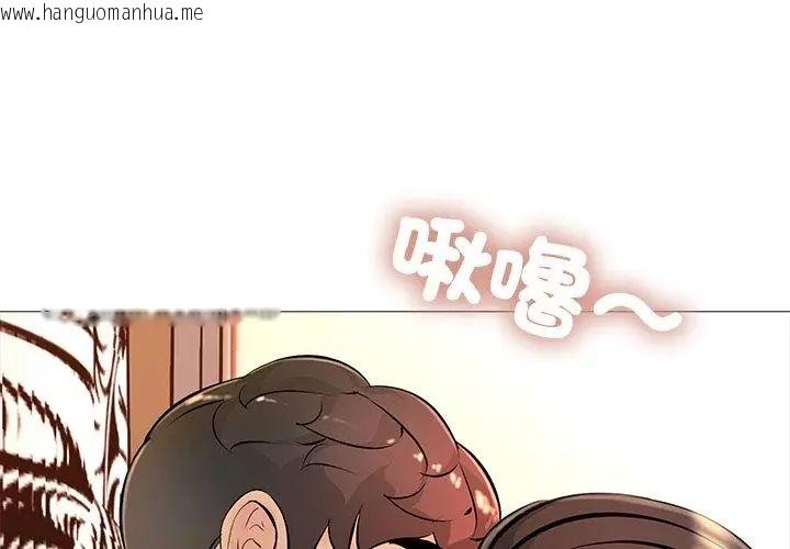 韩国漫画难解的三角关系韩漫_难解的三角关系-第30话在线免费阅读-韩国漫画-第116张图片