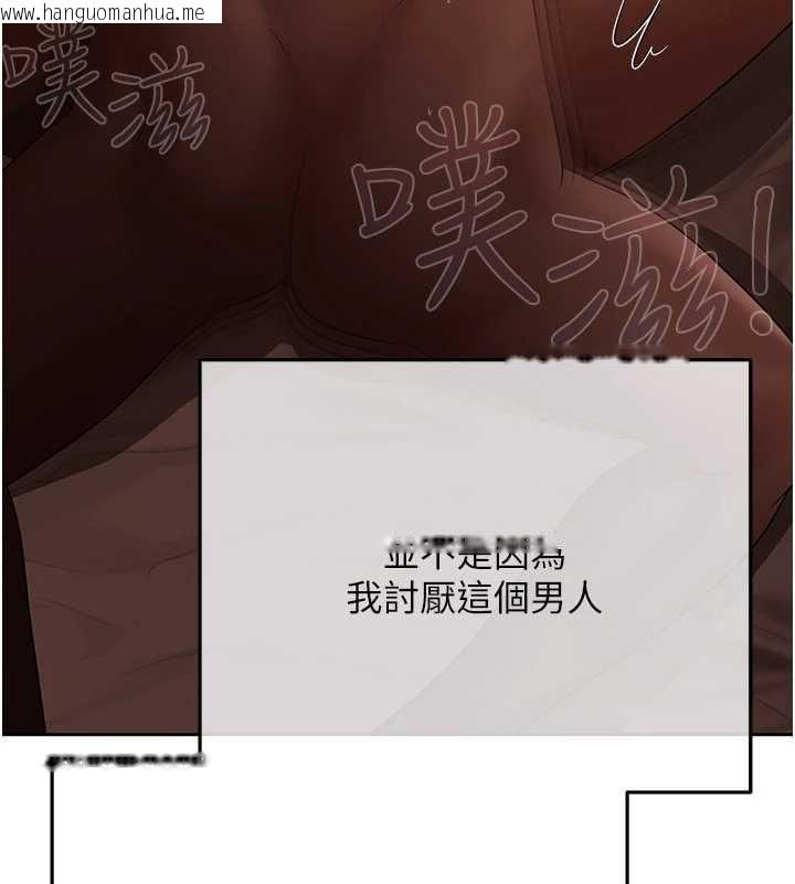 韩国漫画欲债韩漫_欲债-第21话-无法忘怀的那天在线免费阅读-韩国漫画-第204张图片