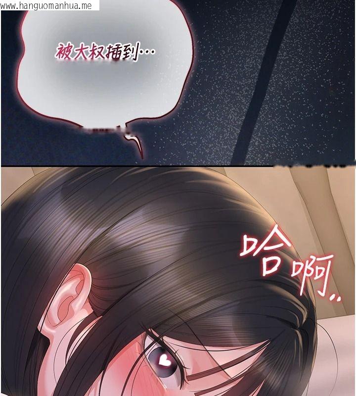 韩国漫画猎艳管理员韩漫_猎艳管理员-第56话-请帮我处理「漏水问题」在线免费阅读-韩国漫画-第9张图片