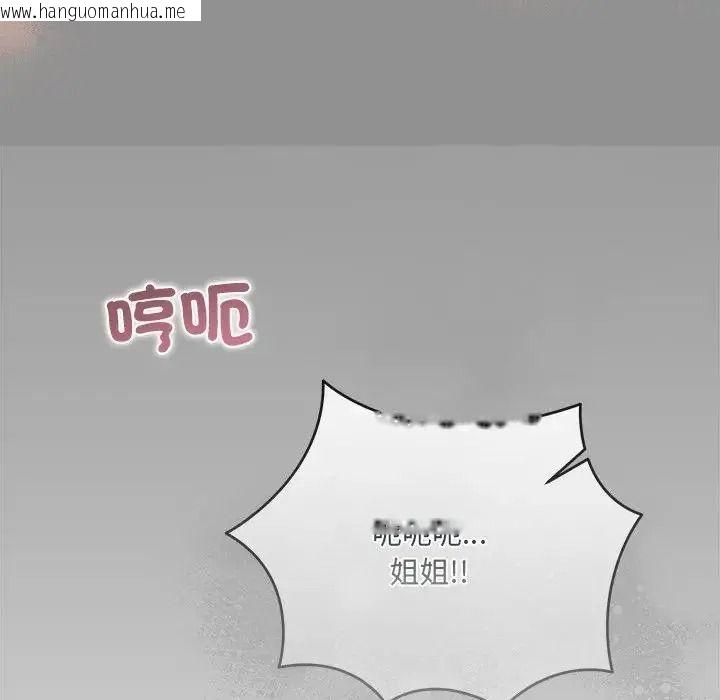 韩国漫画唬烂也没关系韩漫_唬烂也没关系-第2话在线免费阅读-韩国漫画-第106张图片