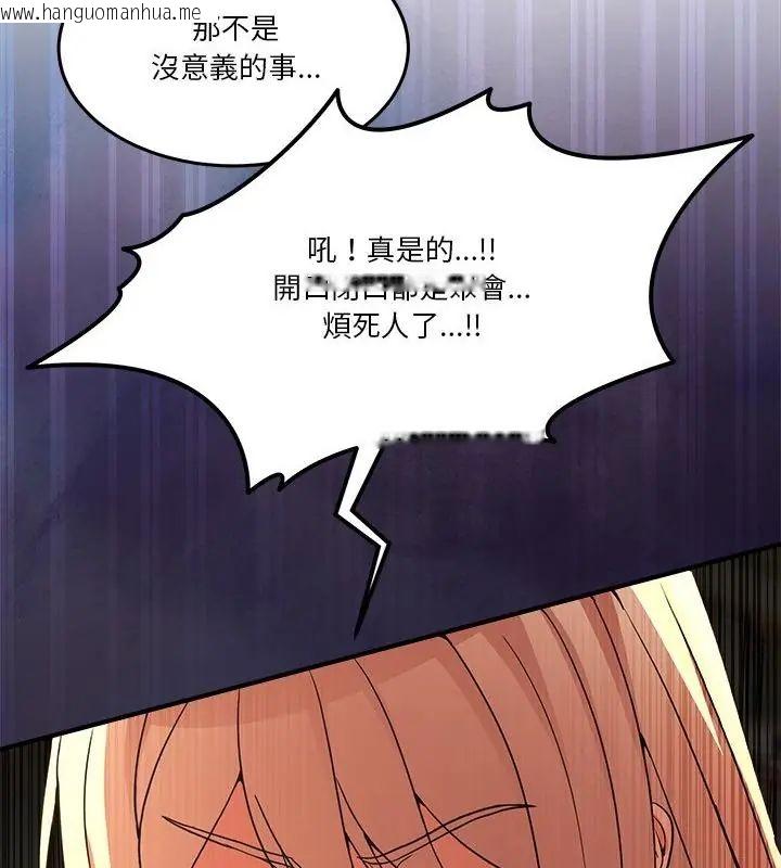 韩国漫画男人止步韩漫_男人止步-第68话在线免费阅读-韩国漫画-第133张图片