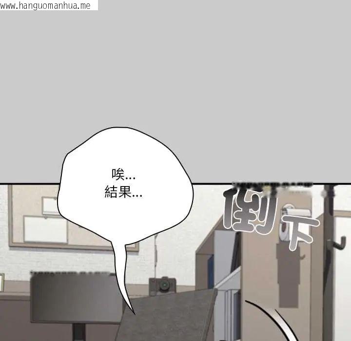 韩国漫画扑通扑通终极密码韩漫_扑通扑通终极密码-第29话在线免费阅读-韩国漫画-第65张图片