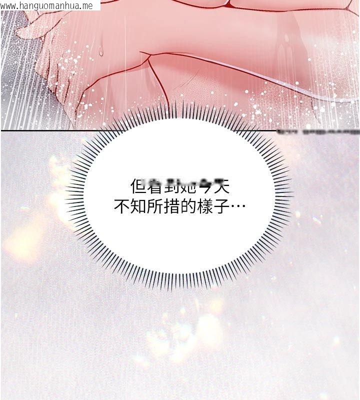 韩国漫画不纯吸血鬼韩漫_不纯吸血鬼-第30话-满足姐姐任性的要求在线免费阅读-韩国漫画-第132张图片