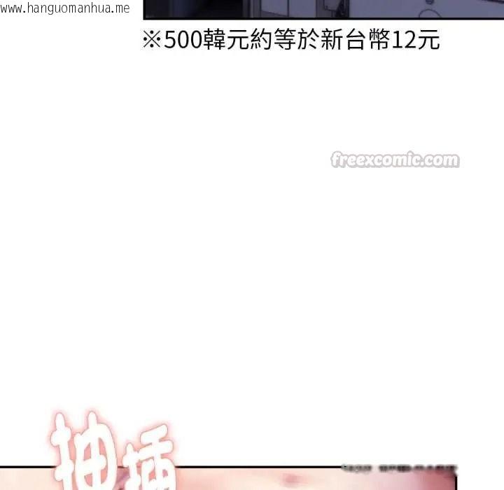 韩国漫画迟来的叛逆韩漫_迟来的叛逆-第19话在线免费阅读-韩国漫画-第15张图片