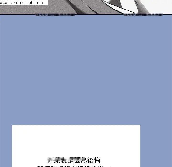 韩国漫画扑通扑通终极密码韩漫_扑通扑通终极密码-第31话在线免费阅读-韩国漫画-第14张图片