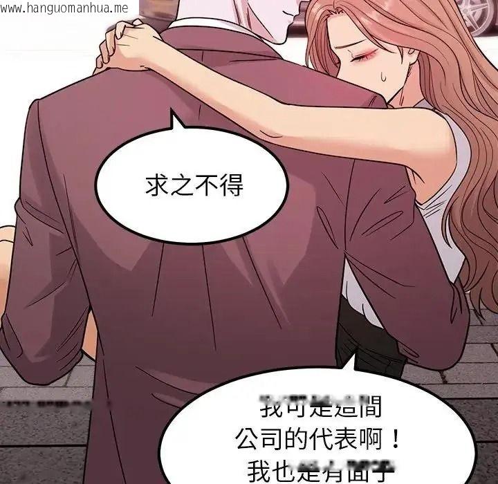 韩国漫画要成为男子汉韩漫_要成为男子汉-第24话在线免费阅读-韩国漫画-第126张图片