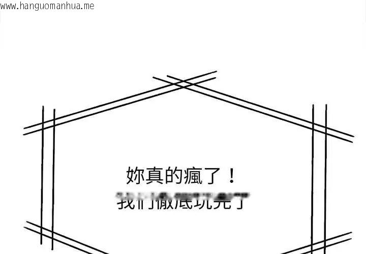 韩国漫画魔法刺青店韩漫_魔法刺青店-第16话在线免费阅读-韩国漫画-第2张图片