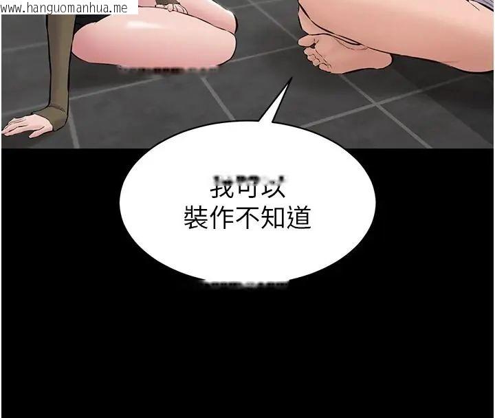 韩国漫画为民服务App韩漫_为民服务App-第24话-人妻高潮是违法的在线免费阅读-韩国漫画-第149张图片