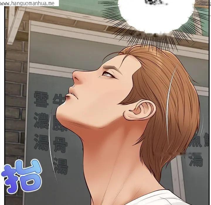 韩国漫画无限轮回的一天韩漫_无限轮回的一天-第20话在线免费阅读-韩国漫画-第118张图片