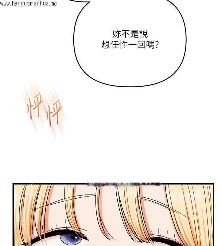 韩国漫画玩转学姐韩漫_玩转学姐-第121话-成就「性」福缘分在线免费阅读-韩国漫画-第6张图片