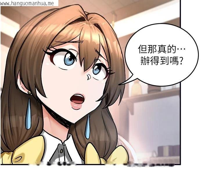 韩国漫画这一世我要开后宫韩漫_这一世我要开后宫-第21话-女友和肉便器相见欢在线免费阅读-韩国漫画-第107张图片