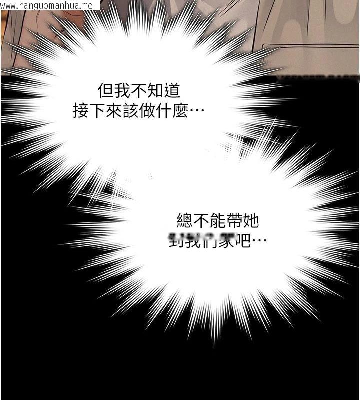 韩国漫画义父韩漫_义父-第33话-姐姐们带妳浪在线免费阅读-韩国漫画-第155张图片