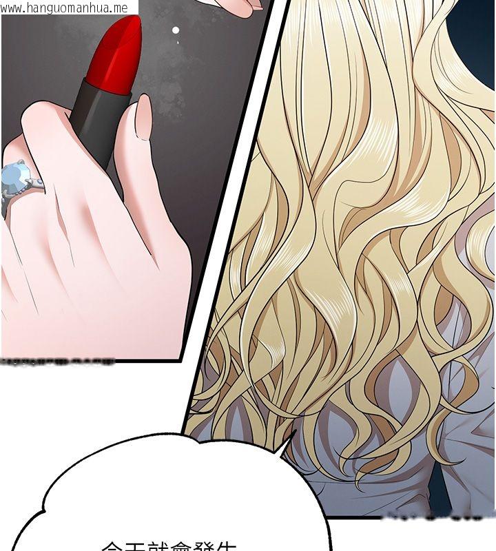 韩国漫画逆转食物链韩漫_逆转食物链-第1话-人生的转捩点在线免费阅读-韩国漫画-第82张图片
