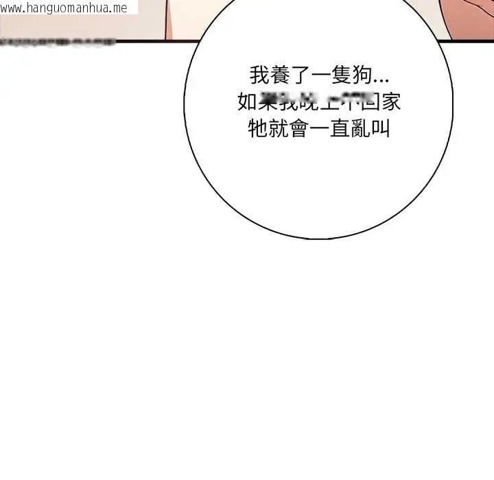 韩国漫画渣男生存守则韩漫_渣男生存守则-第2话在线免费阅读-韩国漫画-第67张图片