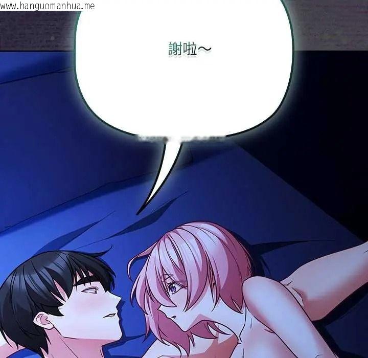 韩国漫画幸福来得太突然/突然成为公寓管理员韩漫_幸福来得太突然/突然成为公寓管理员-第88话在线免费阅读-韩国漫画-第136张图片