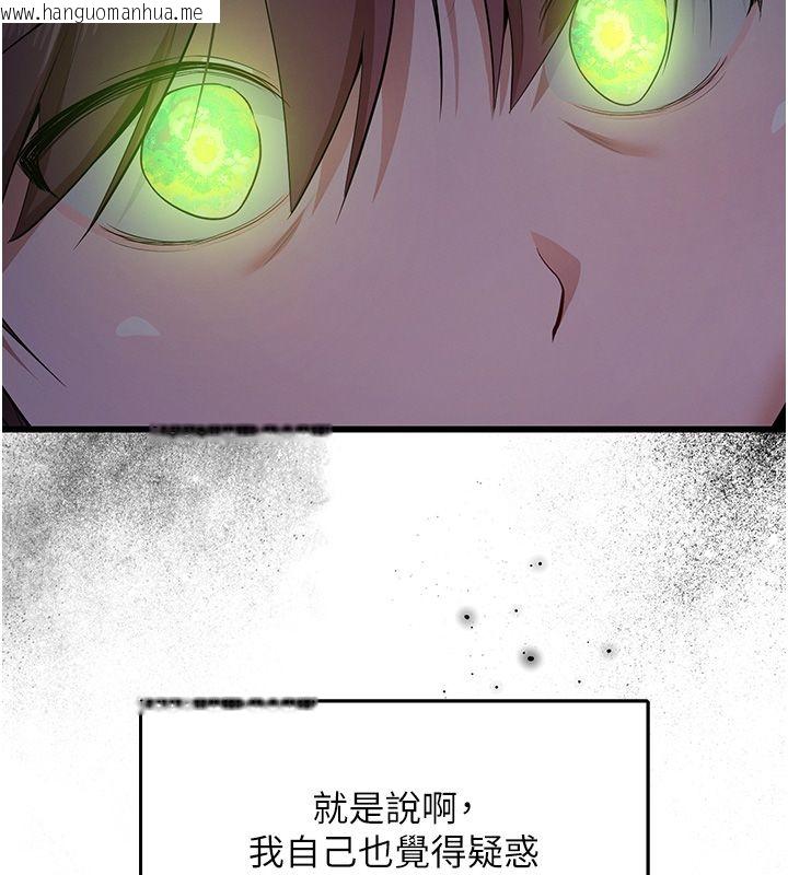 韩国漫画逆转食物链韩漫_逆转食物链-第1话-人生的转捩点在线免费阅读-韩国漫画-第138张图片