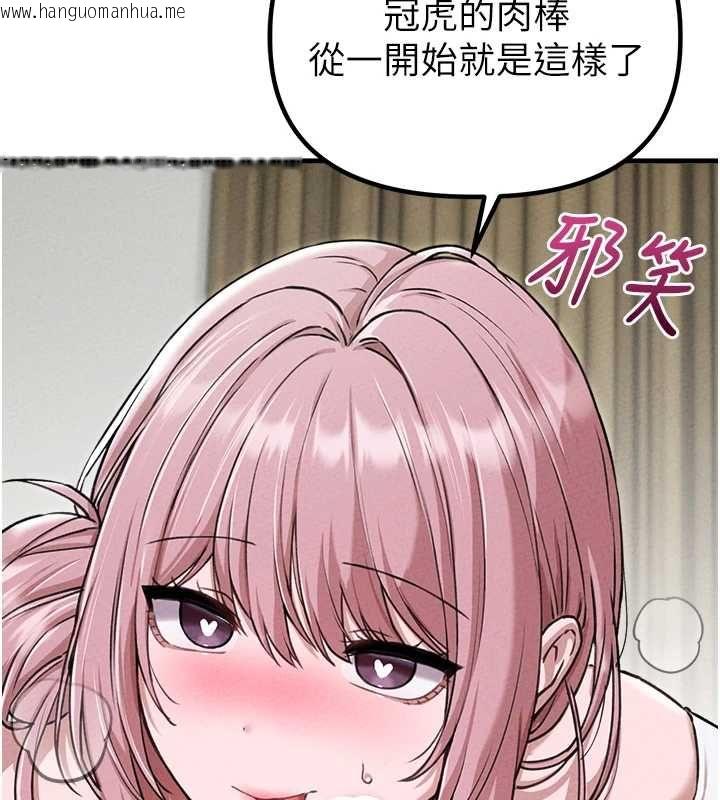 韩国漫画男人配额制韩漫_男人配额制-第59话-开始公平竞争在线免费阅读-韩国漫画-第43张图片