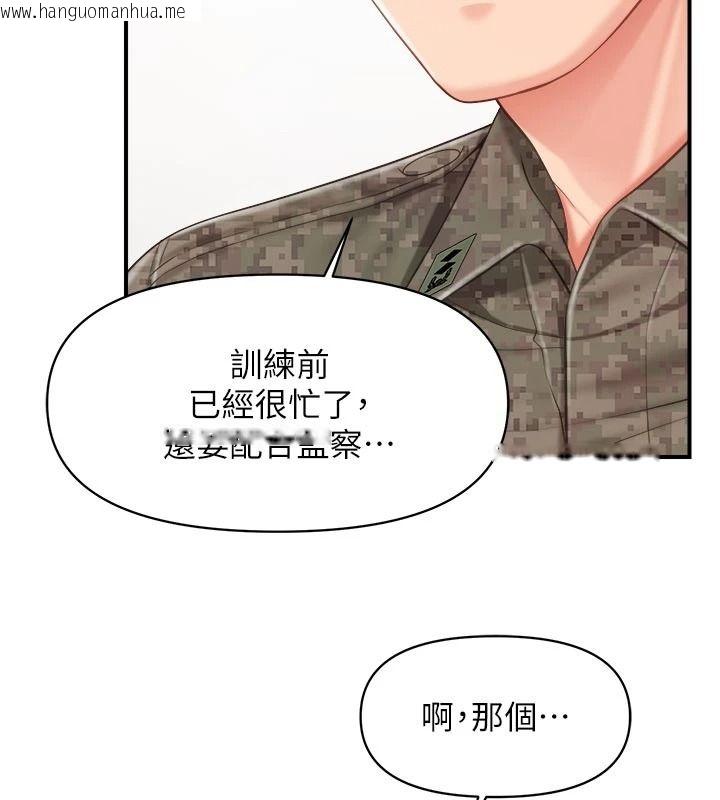 韩国漫画报告女班长:一根突起韩漫_报告女班长:一根突起-第66话-新兵的计划在线免费阅读-韩国漫画-第53张图片