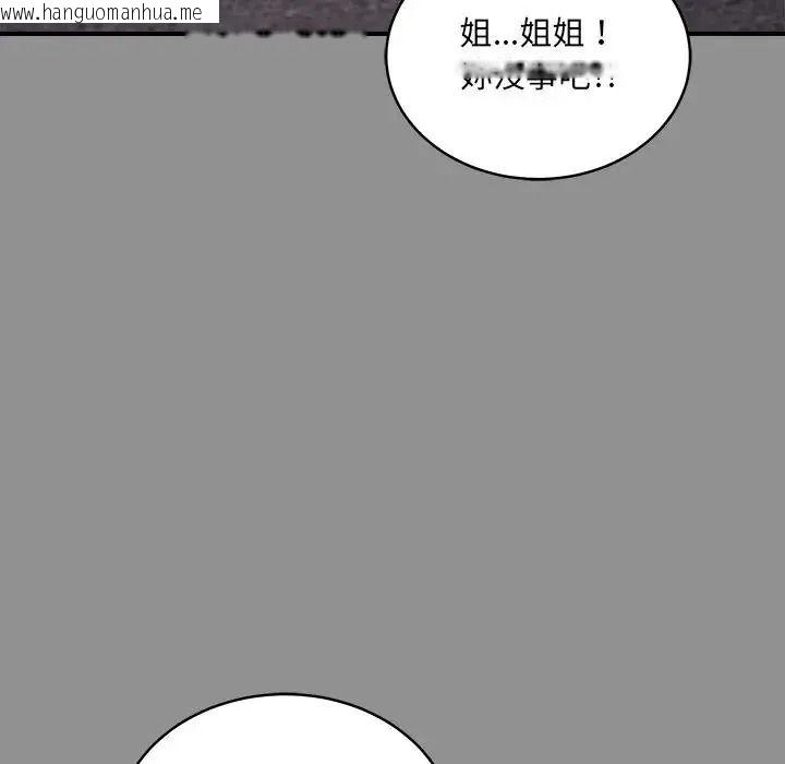 韩国漫画唬烂也没关系韩漫_唬烂也没关系-第2话在线免费阅读-韩国漫画-第138张图片