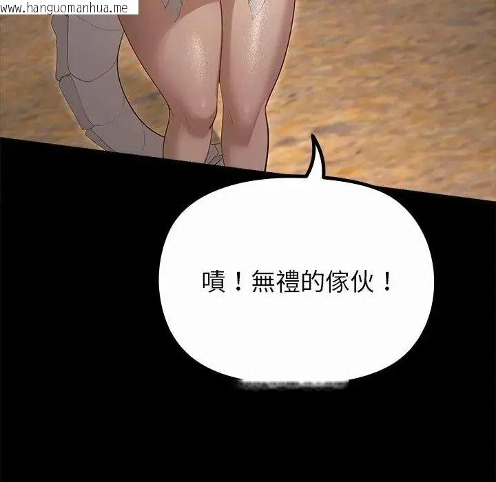 韩国漫画迷雾深处的诱惑/XX地下城韩漫_迷雾深处的诱惑/XX地下城-第36话在线免费阅读-韩国漫画-第152张图片