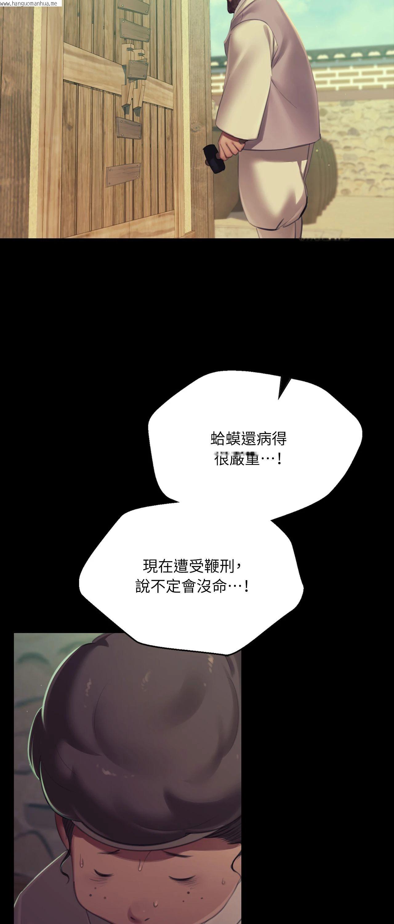 韩国漫画小姐韩漫_小姐-第160话在线免费阅读-韩国漫画-第39张图片