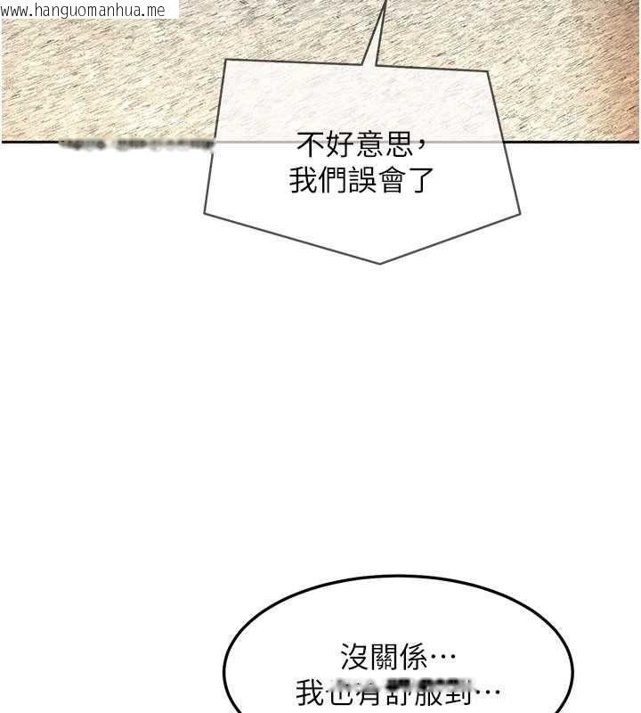 韩国漫画太妹硬闯成人界韩漫_太妹硬闯成人界-第47话-人家昨天是危险期在线免费阅读-韩国漫画-第64张图片