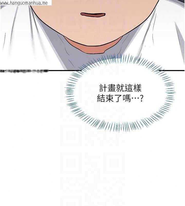 韩国漫画熟女交换计划韩漫_熟女交换计划-第85话-激战到力竭为止在线免费阅读-韩国漫画-第111张图片