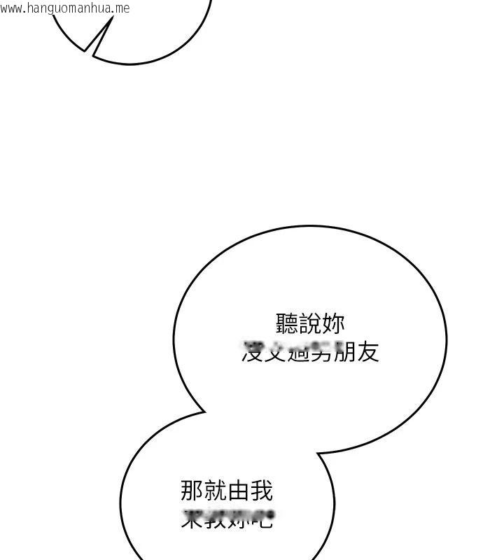 韩国漫画催眠偷心计韩漫_催眠偷心计-第31话-生涩的处女味最赞了在线免费阅读-韩国漫画-第121张图片