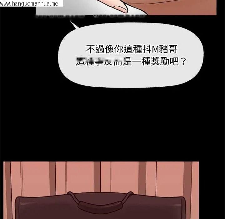 韩国漫画催眠手机韩漫_催眠手机-第85话在线免费阅读-韩国漫画-第34张图片