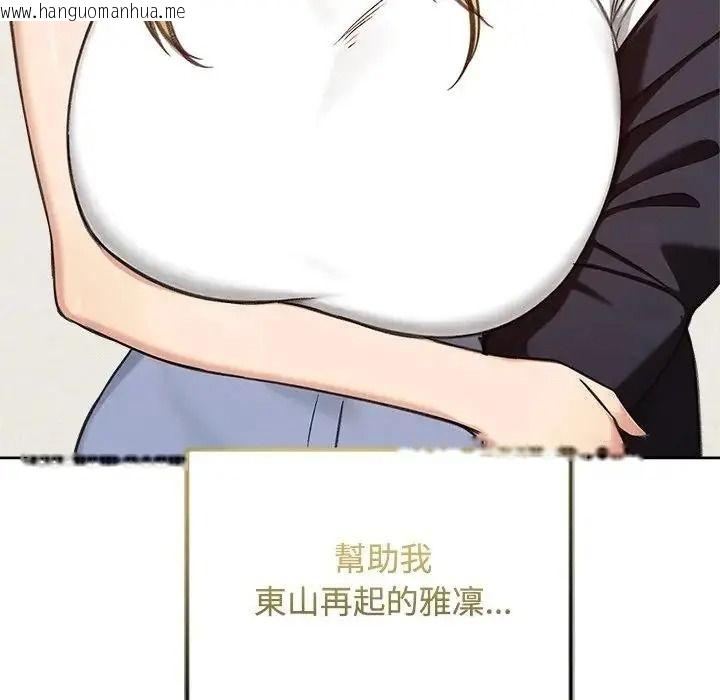 韩国漫画老婆卷款潜逃后韩漫_老婆卷款潜逃后-第73话在线免费阅读-韩国漫画-第71张图片