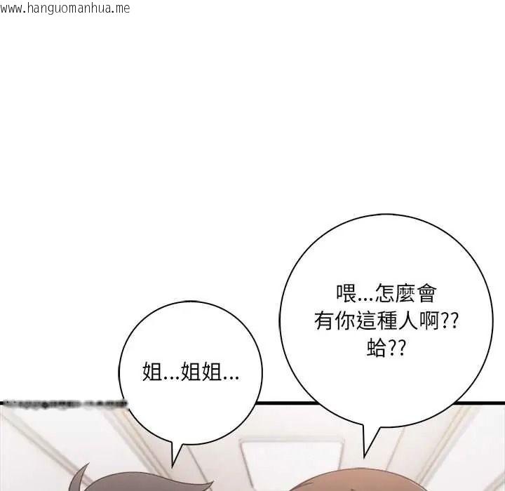 韩国漫画渣男生存守则韩漫_渣男生存守则-第8话在线免费阅读-韩国漫画-第53张图片