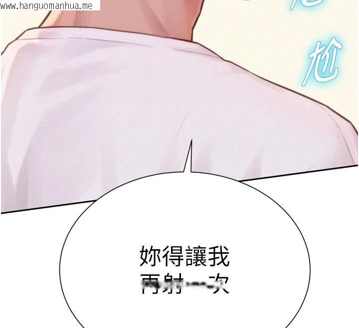 韩国漫画一发致富韩漫_一发致富-第3话-你知道我超会夹的吗?在线免费阅读-韩国漫画-第114张图片
