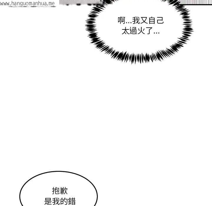 韩国漫画男人止步韩漫_男人止步-第67话在线免费阅读-韩国漫画-第31张图片