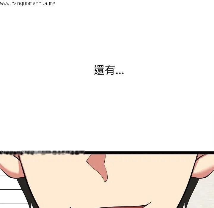 韩国漫画启动复仇系统/超真实征服游戏韩漫_启动复仇系统/超真实征服游戏-第33话在线免费阅读-韩国漫画-第98张图片