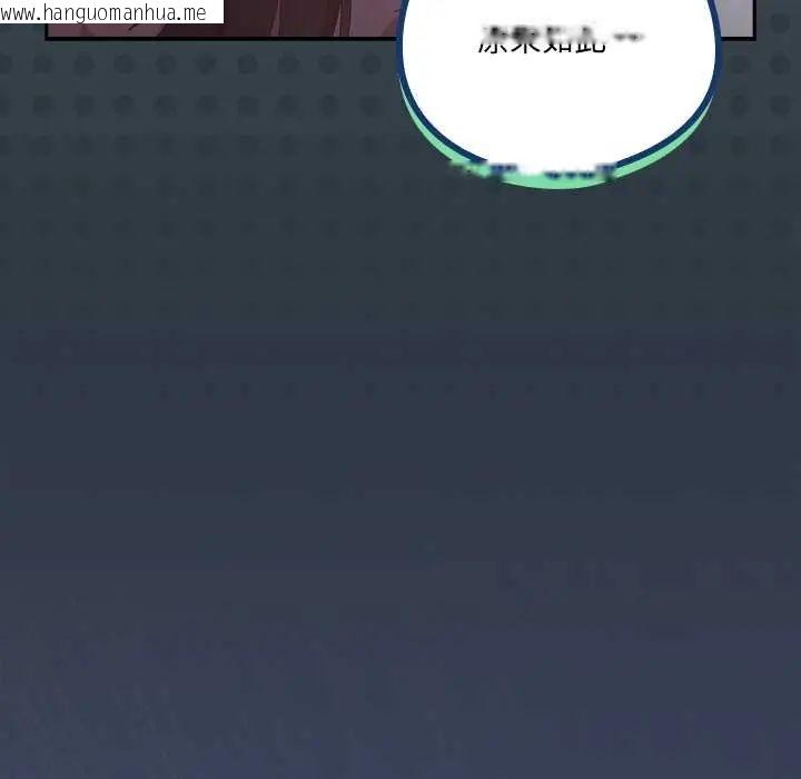 韩国漫画与众不同的兄妹/我家的掌上明珠韩漫_与众不同的兄妹/我家的掌上明珠-第59话在线免费阅读-韩国漫画-第91张图片