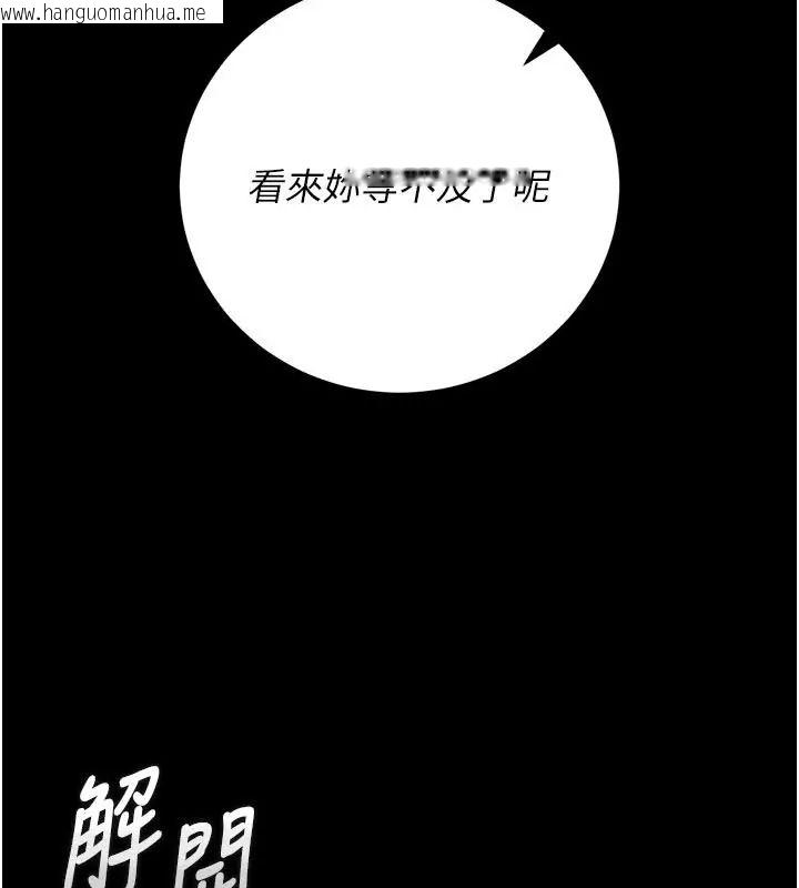 韩国漫画猎艳管理员韩漫_猎艳管理员-第54话-这是为妳打造的空间在线免费阅读-韩国漫画-第6张图片