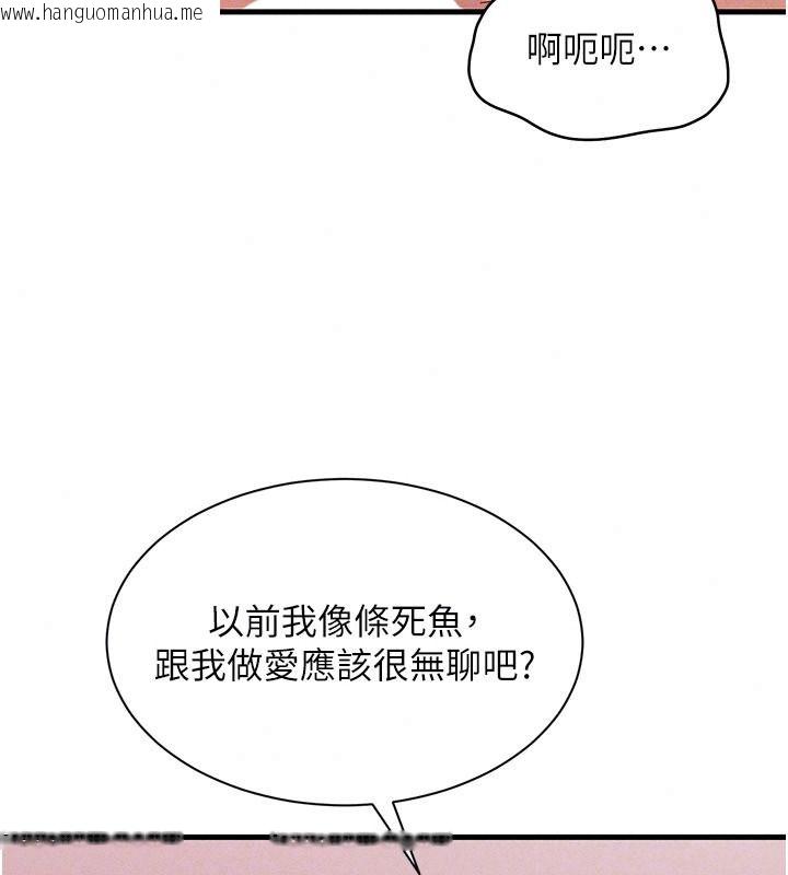韩国漫画人妻回春馆韩漫_人妻回春馆-第18话-成功为人妻「破处」在线免费阅读-韩国漫画-第103张图片