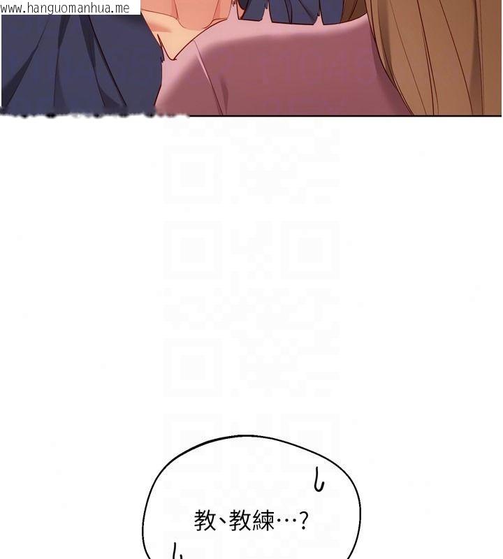 韩国漫画Set-up!排球少女韩漫_Set-up!排球少女-第111话-要和我一起去泡温泉吗?在线免费阅读-韩国漫画-第140张图片