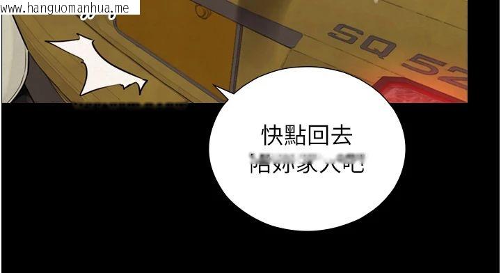 韩国漫画与生巨来韩漫_与生巨来-第37话-晓涵要回国了在线免费阅读-韩国漫画-第73张图片