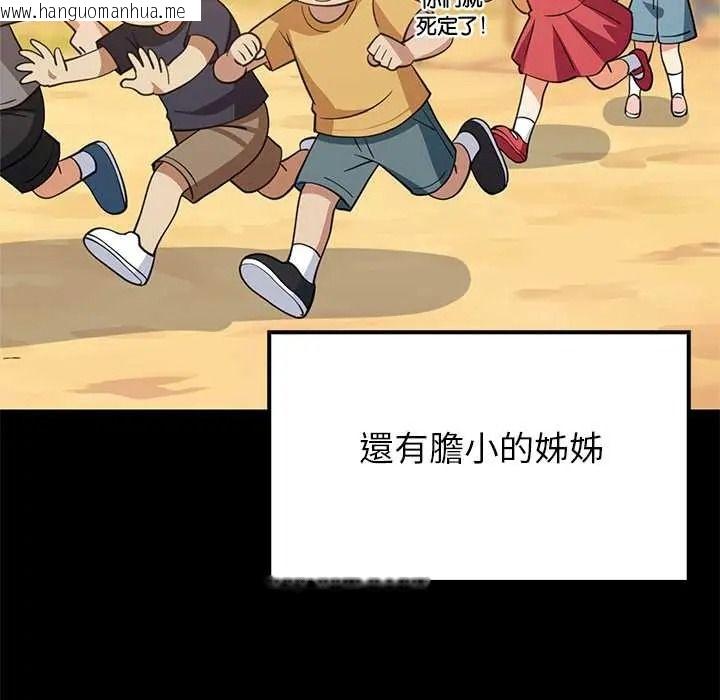 韩国漫画难缠姐妹偏要和我同居/家教住我家韩漫_难缠姐妹偏要和我同居/家教住我家-第110话在线免费阅读-韩国漫画-第108张图片