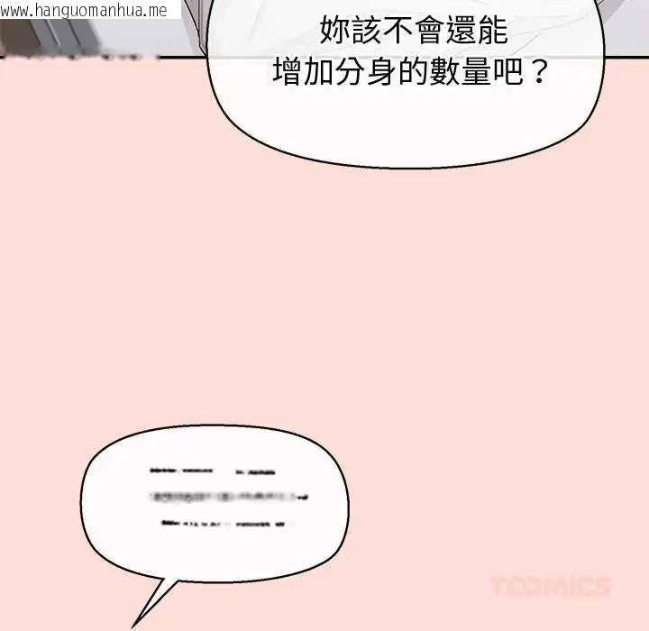 韩国漫画公主殿下要收种子啦！/公主抢孕大作战韩漫_公主殿下要收种子啦！/公主抢孕大作战-第44话在线免费阅读-韩国漫画-第21张图片
