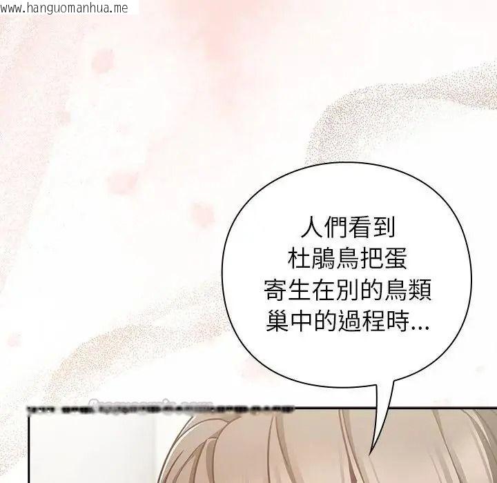 韩国漫画摸鱼生存指南/上班不要太认真韩漫_摸鱼生存指南/上班不要太认真-第63话在线免费阅读-韩国漫画-第105张图片