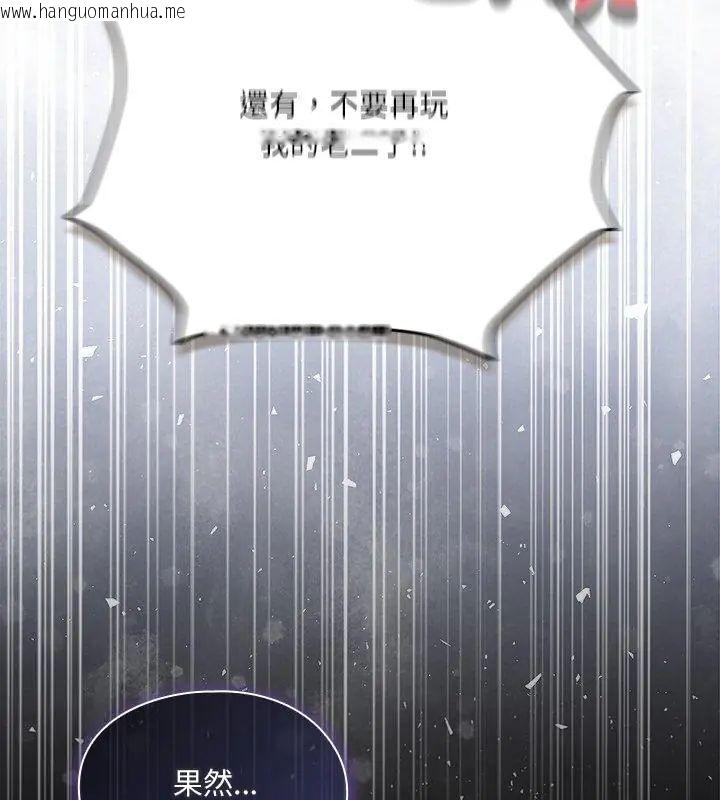 韩国漫画扑克脸姐姐的私讯韩漫_扑克脸姐姐的私讯-第5话在线免费阅读-韩国漫画-第87张图片