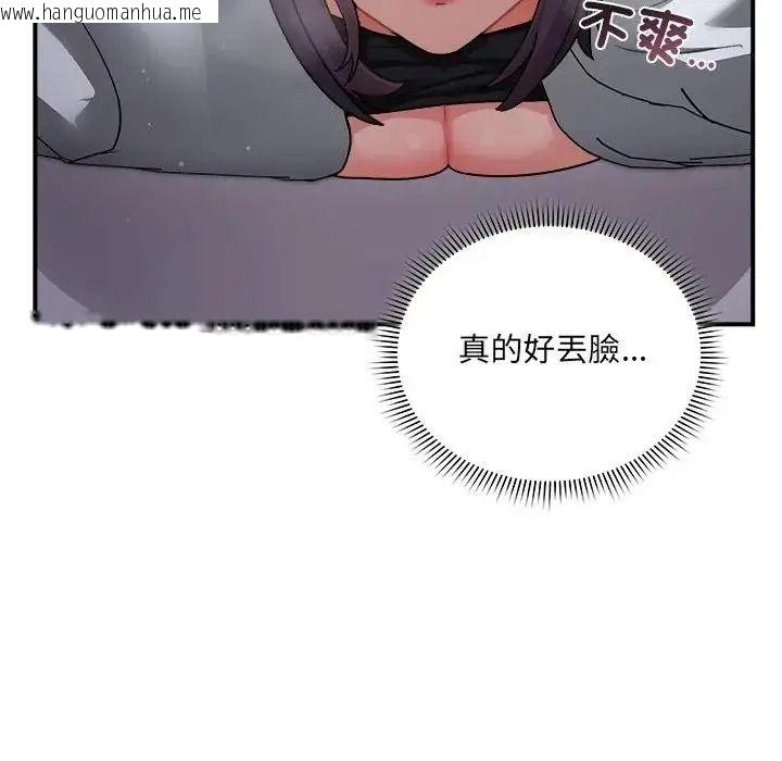 韩国漫画唬烂也没关系韩漫_唬烂也没关系-第4话在线免费阅读-韩国漫画-第143张图片