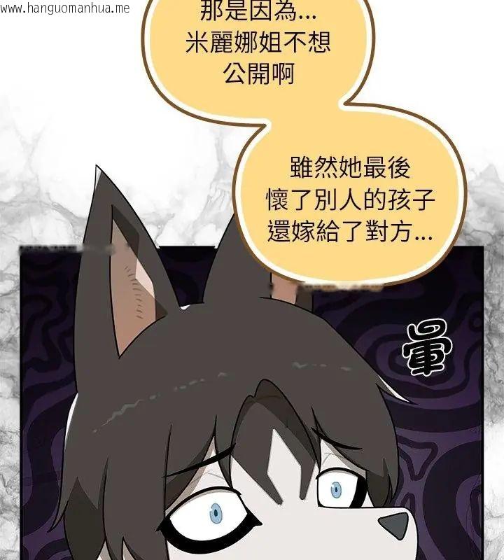 韩国漫画野兽的王国/野兽的乐章韩漫_野兽的王国/野兽的乐章-第35话在线免费阅读-韩国漫画-第73张图片