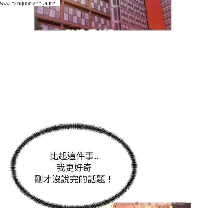 韩国漫画脱序教师韩漫_脱序教师-第25话在线免费阅读-韩国漫画-第17张图片